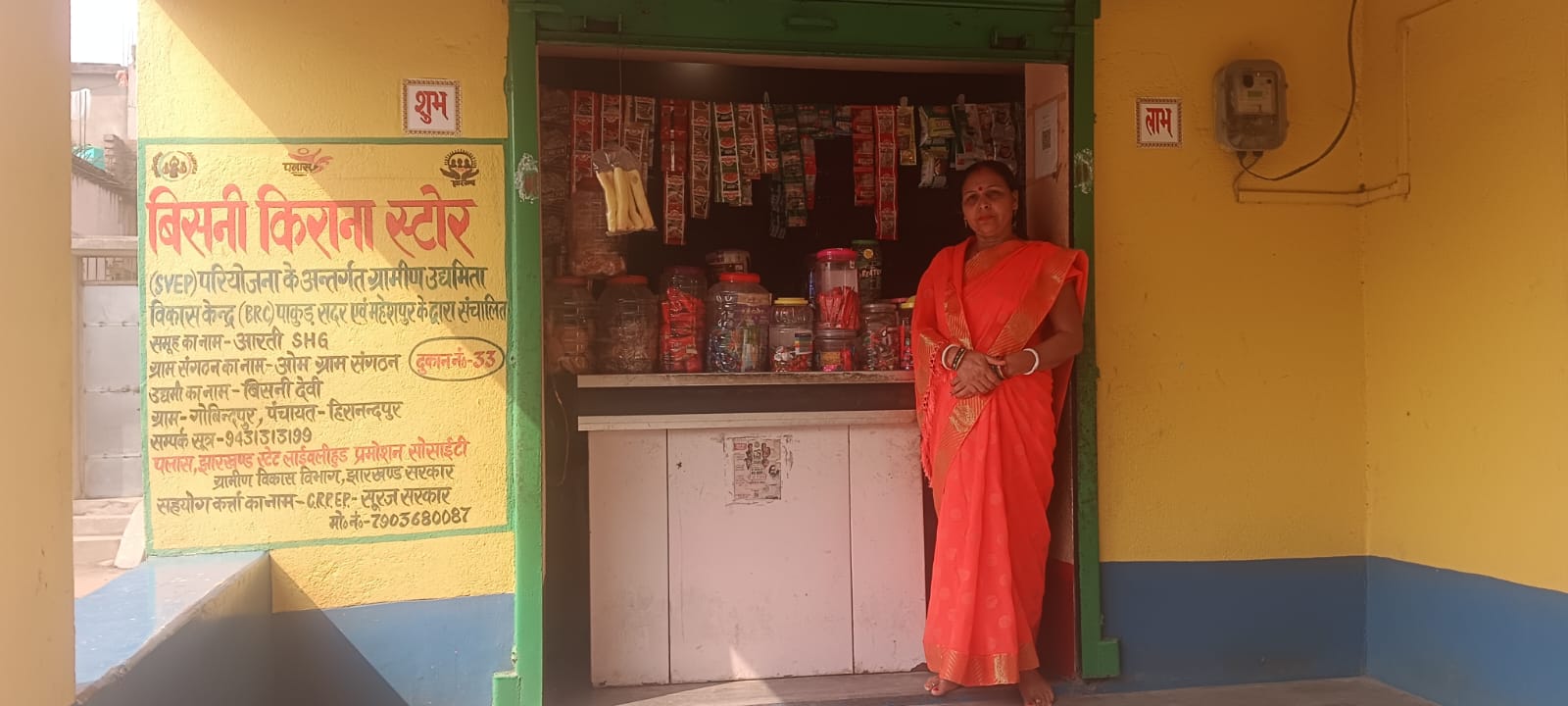 SAKHI MART